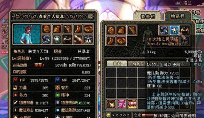 DNF史诗装备外观如何辨识？史诗装备有哪些独特属性？