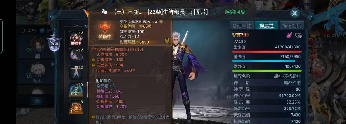 魔域圣器评分提升方法是什么？