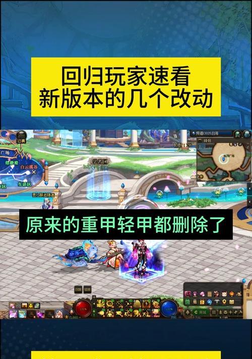 dnf如何删除收藏推荐？删除收藏推荐的步骤是什么？