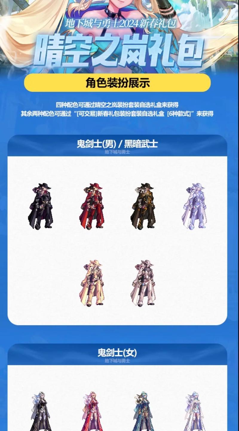 dnf2017春节套包含哪些物品？如何获取？