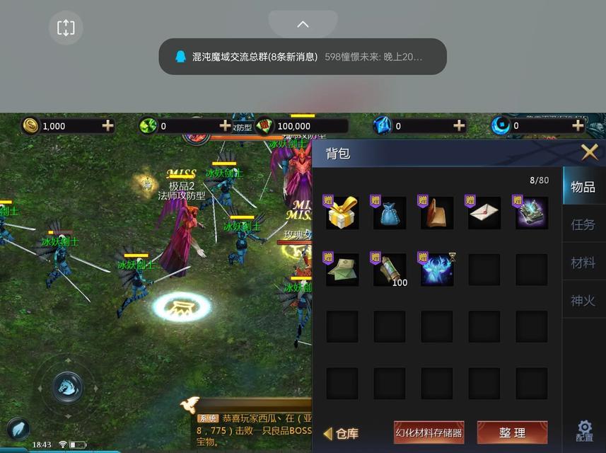 魔域官方版商店的进入方法是什么？