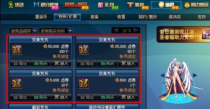 dnf盗版游戏如何开启？存在哪些风险？