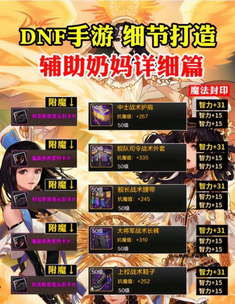 DNF奶妈选择哪种属性强化最佳？属强选择的依据是什么？