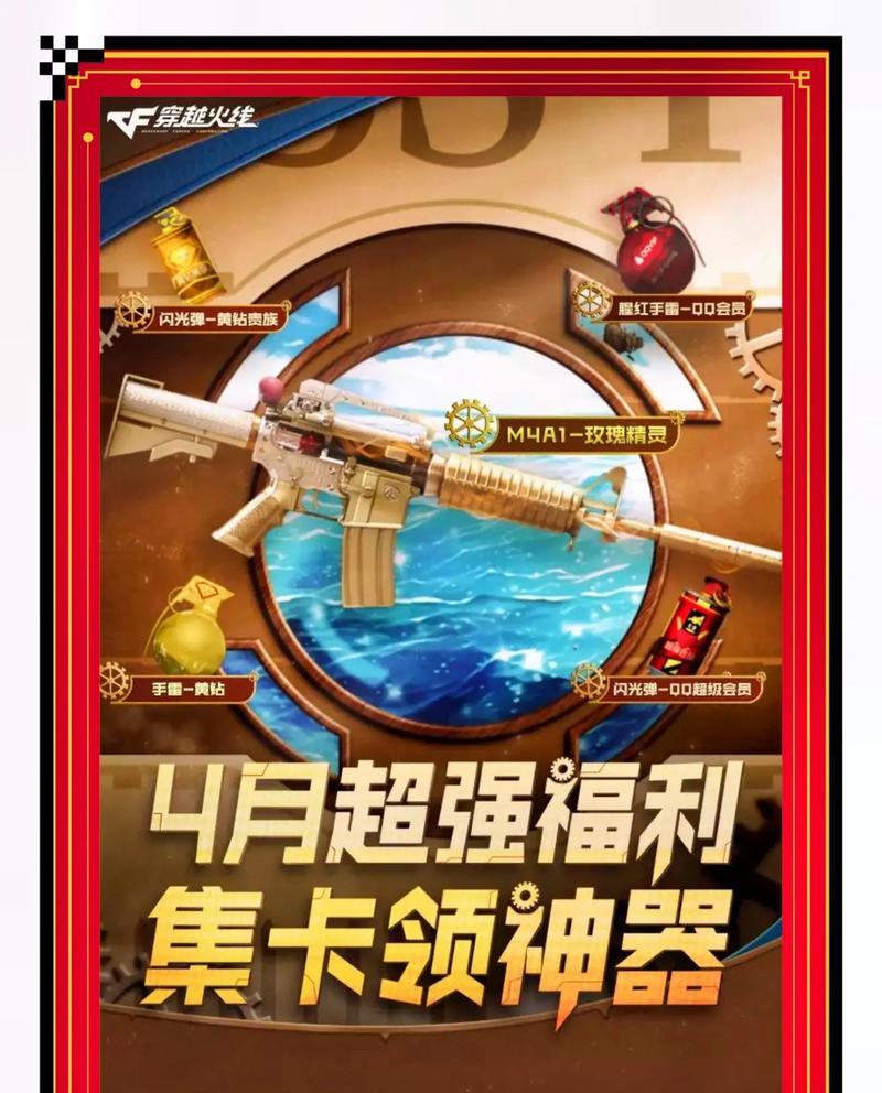 CF免费领取工具的方法有哪些？