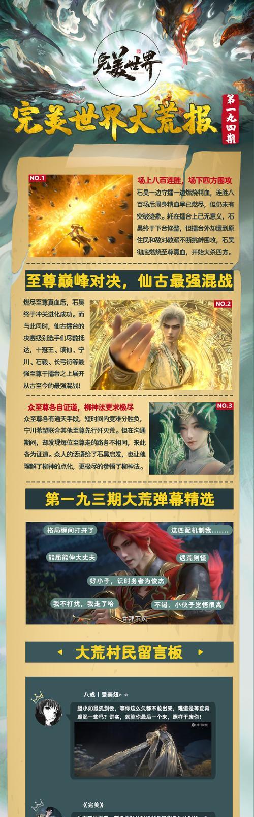 完美世界仙古遗地活动何时结束？结束前需要完成哪些任务？