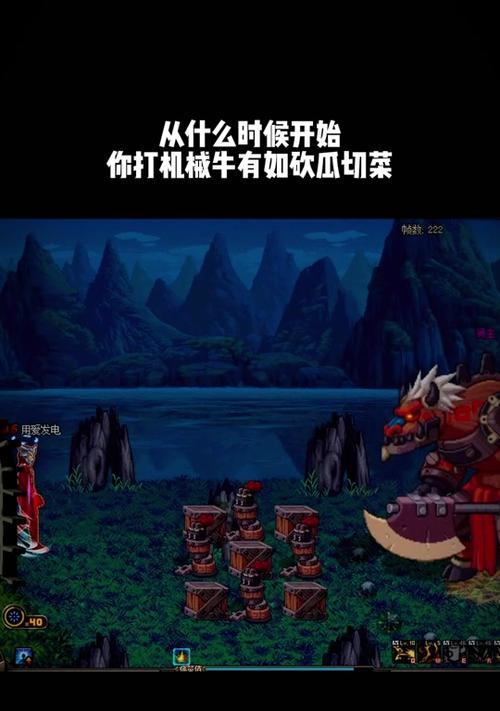 DNF机械牛阴影打法是什么？