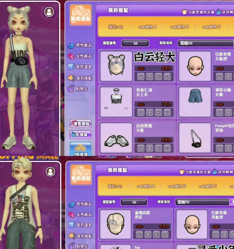 劲舞团甜蜜浪漫上衣如何获取？获取途径有哪些？