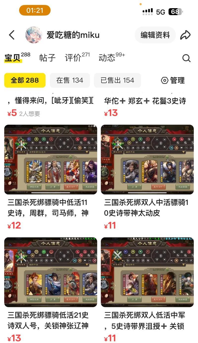 无绑号三国杀如何修改密码？