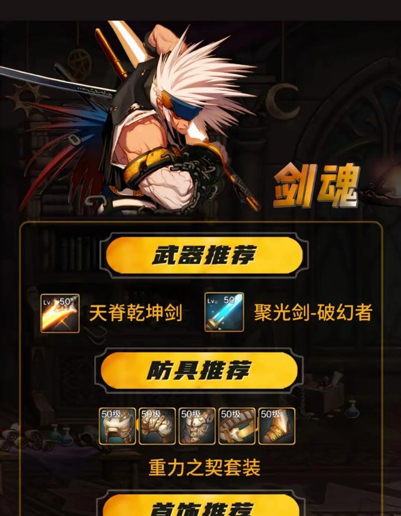 剑魂战宠装备技能进阶方法？