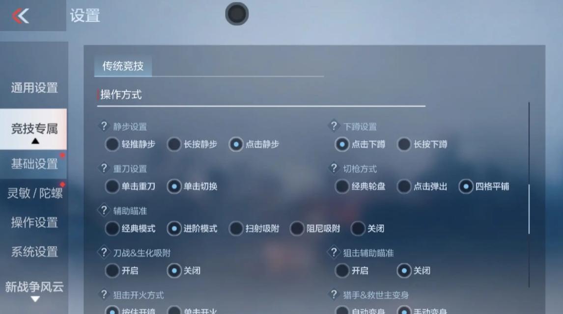 如何在cf中调整到九十帧？