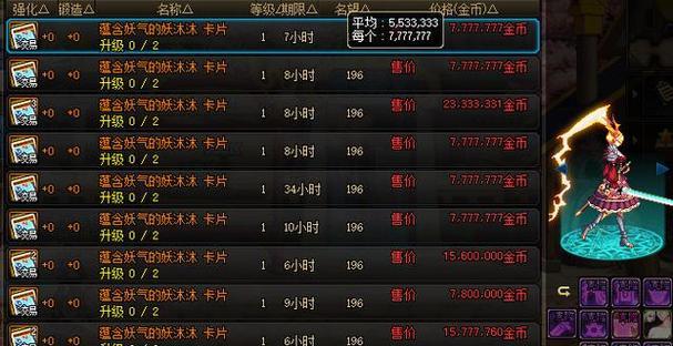 dnf中称号无法附魔的原因是什么？