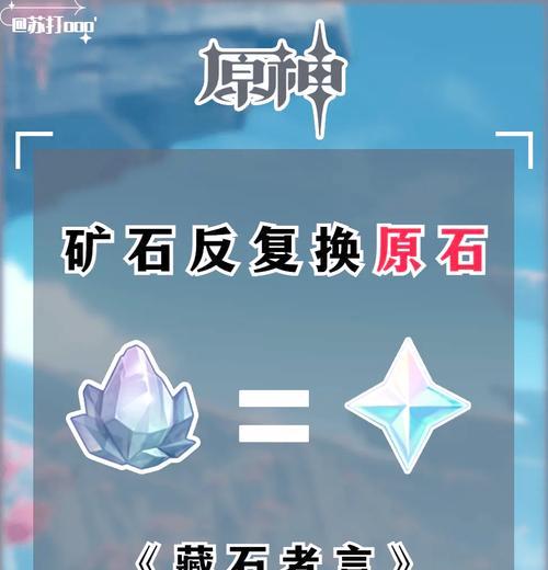 矿脉石头获取途径是什么？如何快速收集？