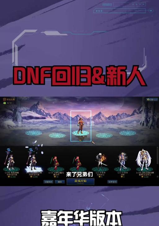 dnf组队任务怎么退出？退出流程和影响是什么？