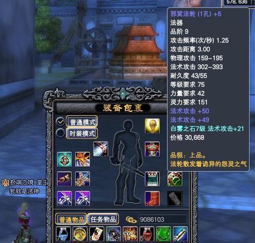 完美世界218装备属性和用途是什么？如何获得？