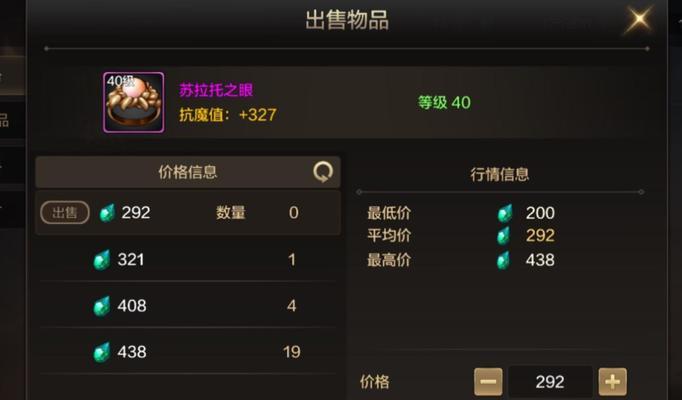 魔剑在地下城手游拍卖行中为何不见？