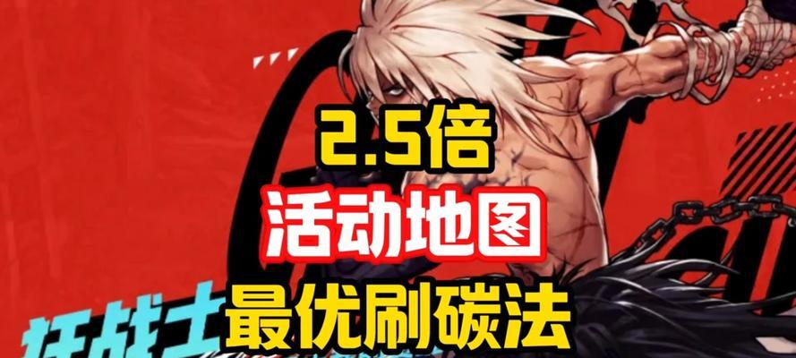 地下城手游搬碳有什么用？搬碳活动的具体作用和好处是什么？