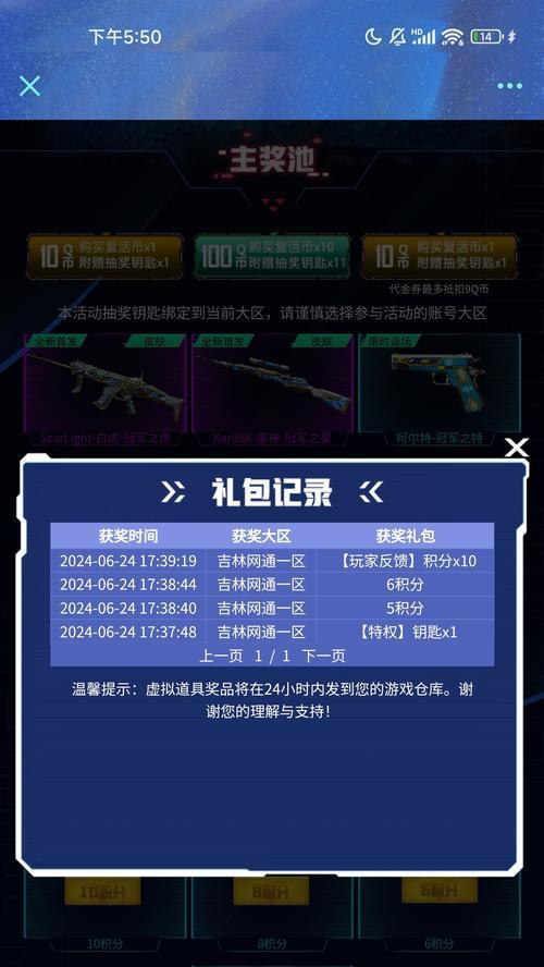 cf小人星神需要多少碎片才能兑换？