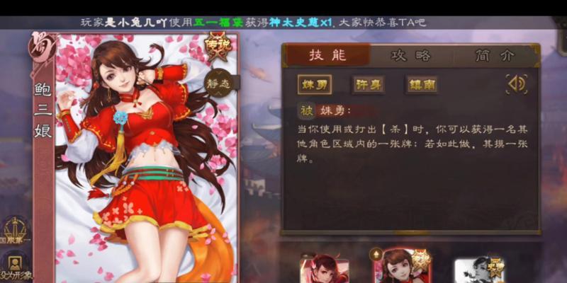 三国杀鲍三娘觉醒哪个技能最强？如何选择？