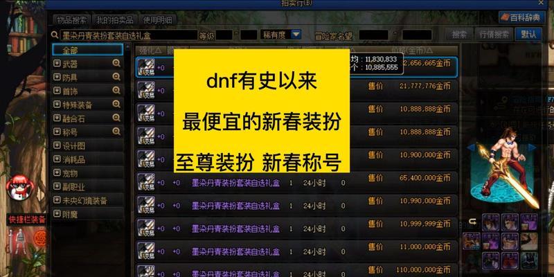 dnf圣物跨界需要多少材料？跨界后属性会改变吗？