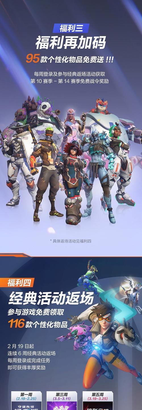 守望先锋神话皮肤无法购买怎么办？常见问题有哪些？