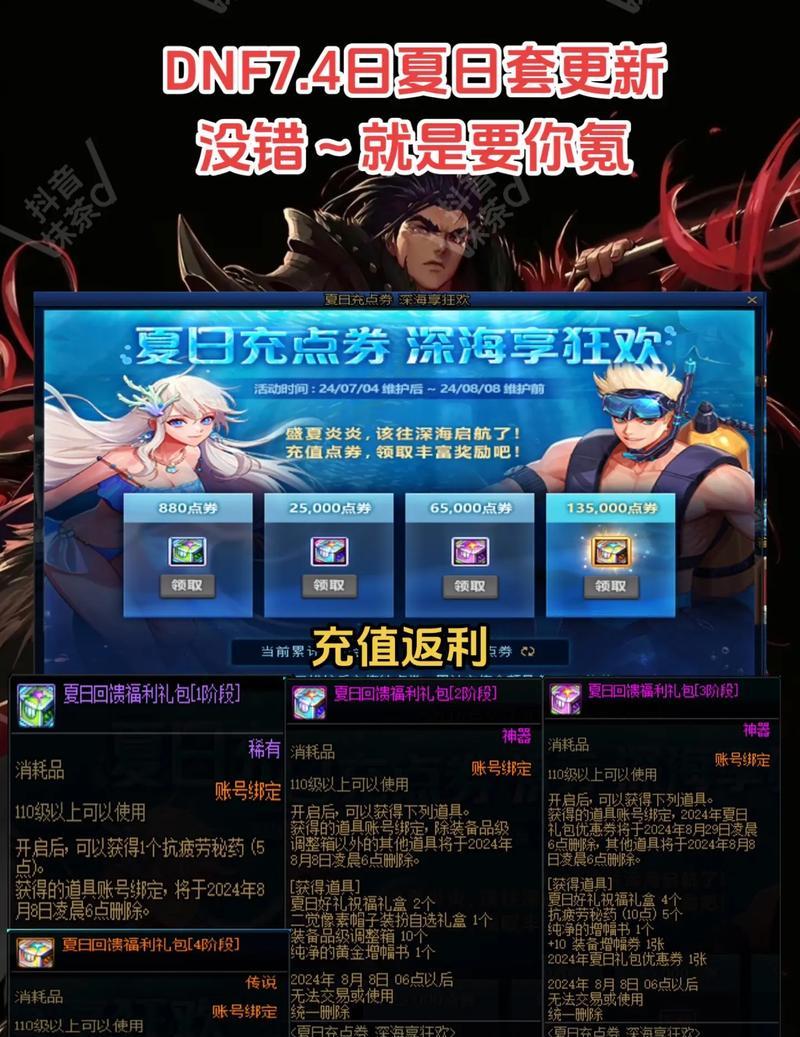 现在回归地下城可以获得哪些奖励？