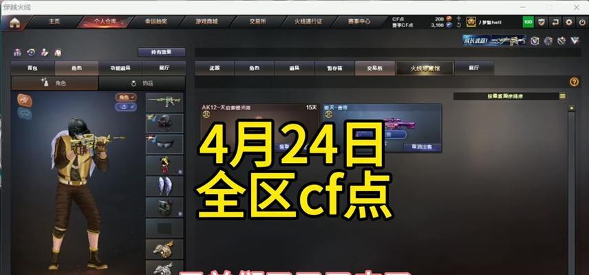 cf挑战怎么用点券？点券购买和使用技巧是什么？