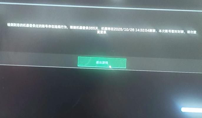 cf机器码解封方法是什么？