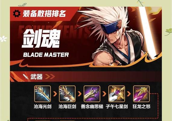 剑魂完美装备打桩设置方法是什么？如何优化打桩效率？
