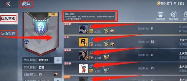 CF退战队的正确步骤是什么？退战队后有什么影响？