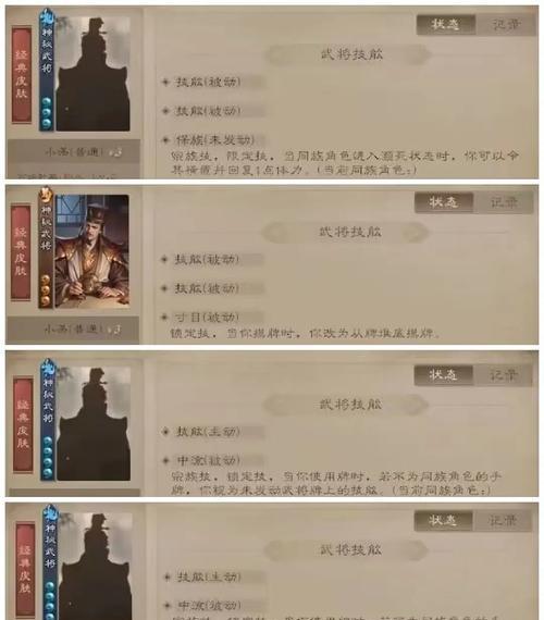 文钦三国杀技能是什么？如何在实战中发挥最大效果？