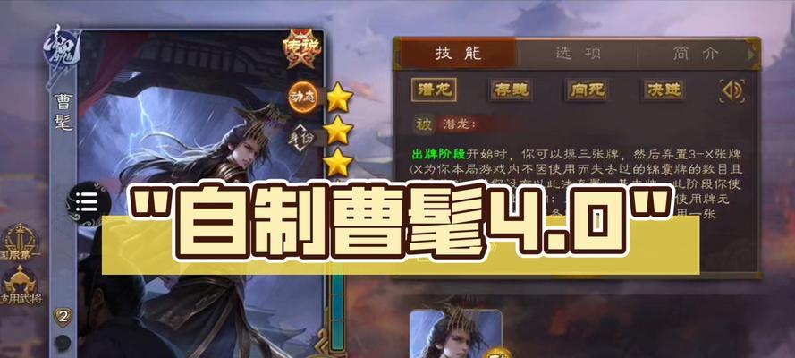 三国杀曹髦排位表现弱的原因是什么？如何提升？