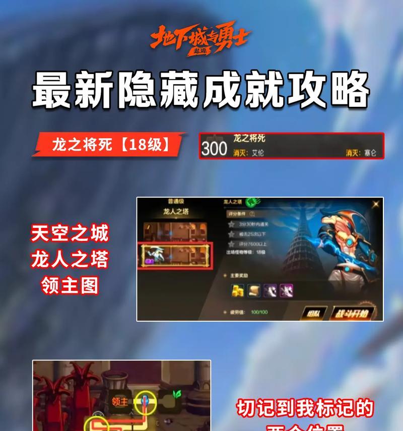 dnf镇魂怎么快？有哪些技巧可以加速完成？