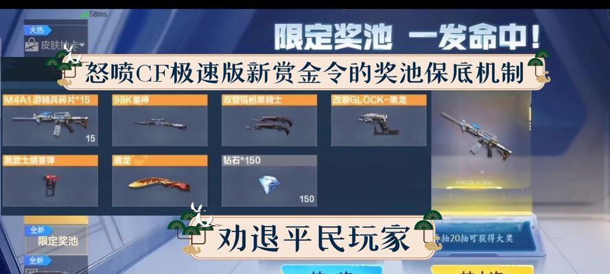 CF中奉贤加皮肤保底需要多少钱？保底机制是怎样的？