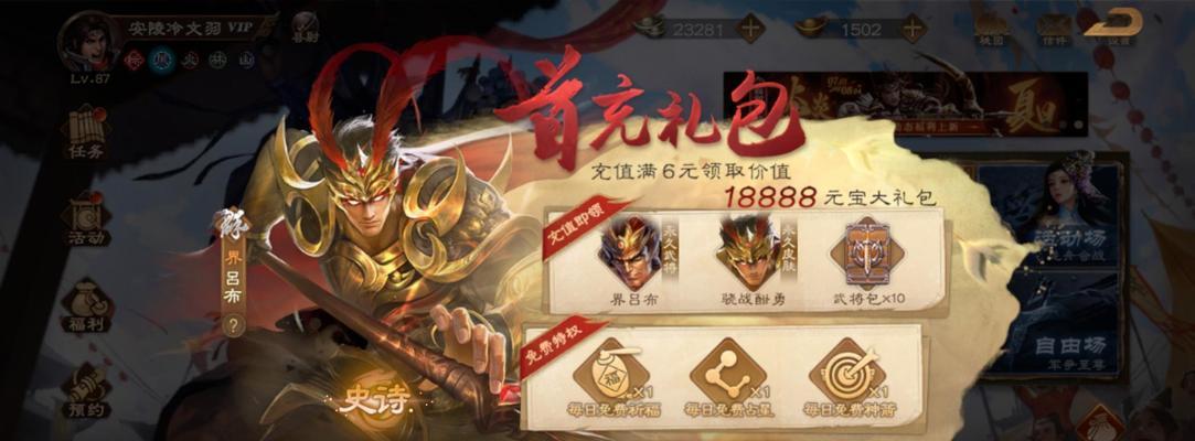 如何在三国杀中切换到军八投降视角？
