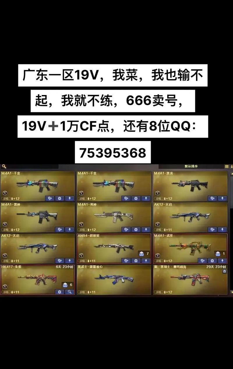 手机cf开挂的方法有哪些？