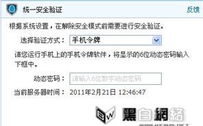 地下城与勇士安全模式如何关闭？