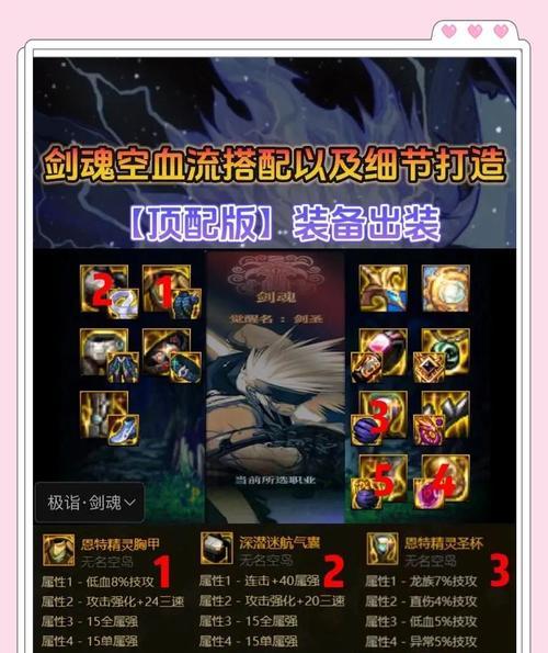 剑魂新版攻速触发条件是什么？如何有效触发剑魂的攻速？