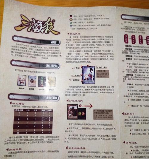 三国杀商解技巧是什么？如何快速掌握？