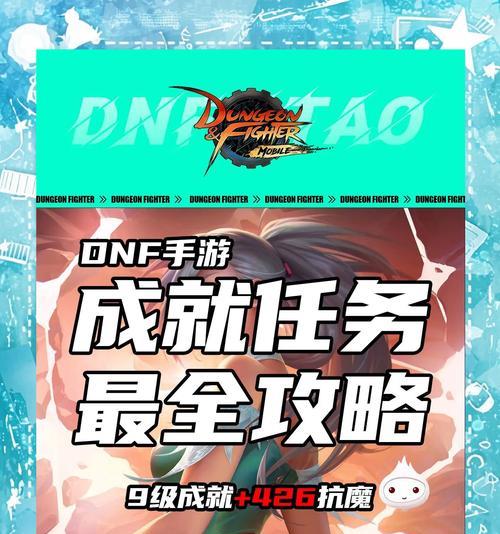 DNF角色升至九十级后有哪些奖励？九十级奖励的获取方式是什么？