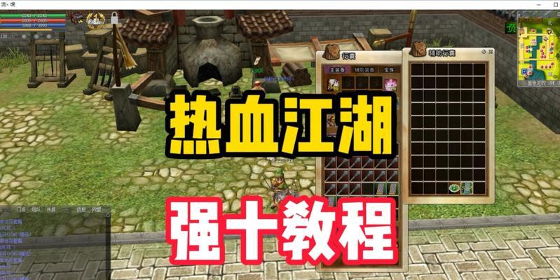 热血江湖传经验的方法是什么？
