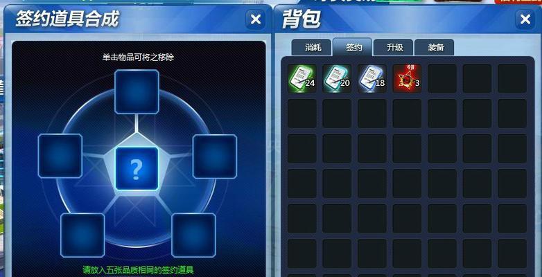 魔域幻魔之心合成方法是什么？