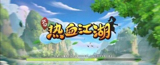 热血江湖官服下载失败怎么办？安装不了的原因有哪些？