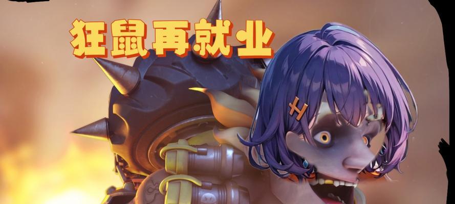守望先锋狂鼠摆件获取方法？哪里可以购买？