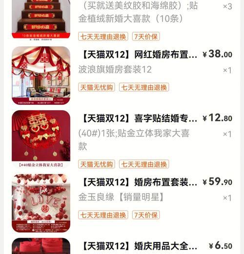 地下城婚房布置经济实惠的方法是什么？