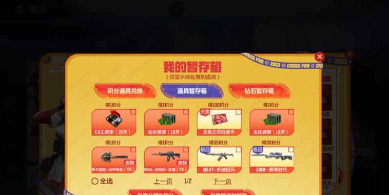 CF王者夺宝包包含多少个物品？如何最大化利用夺宝包？