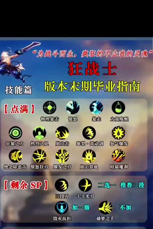 狂战伤害不如剑魂怎么提升？提升狂战伤害的技巧有哪些？