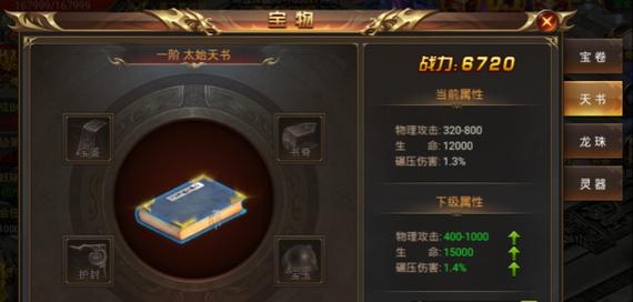 魔域九州龙珠如何获得？获得龙珠的条件是什么？