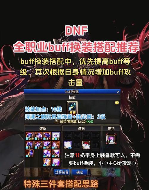 dnf单人模式如何解除？解除后有什么影响？