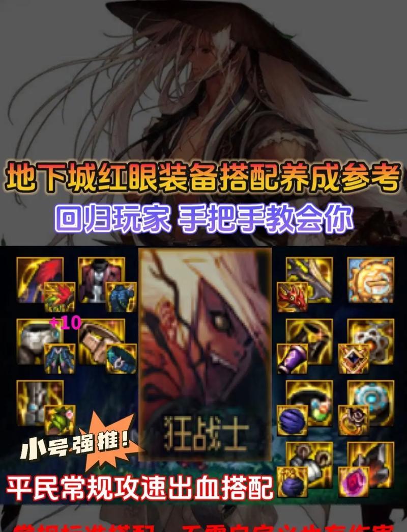 dnf红字装备如何打造？打造红字装备的步骤是什么？