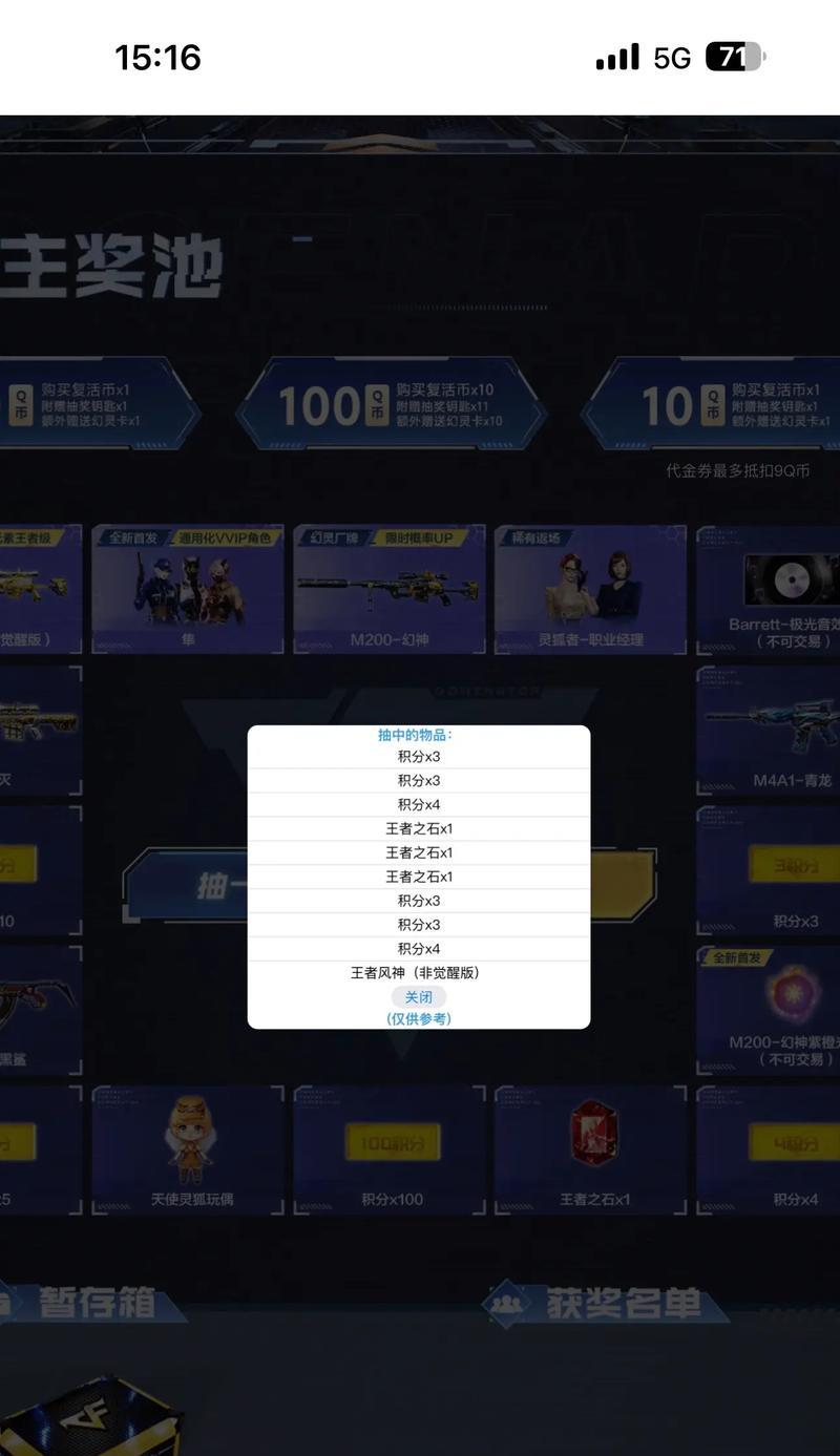 cf新手册抽奖需要多少钱？中奖几率如何？